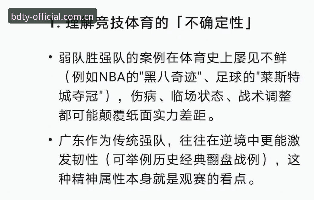 半岛体育直播 揭秘半岛体育直播:一场颠覆传统观赛体验的创新革命